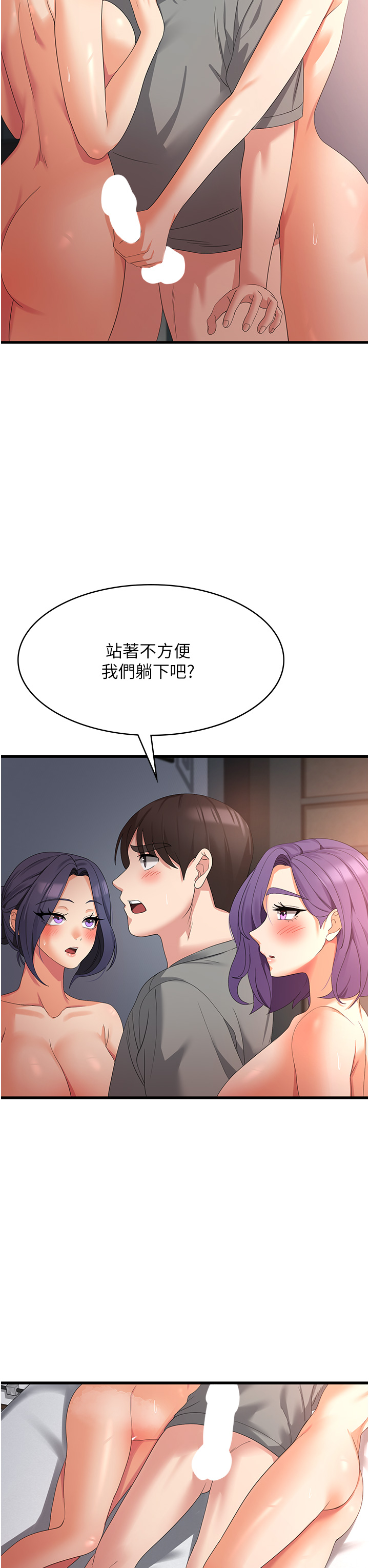 第35话 - 母女争夺战 第 36 页