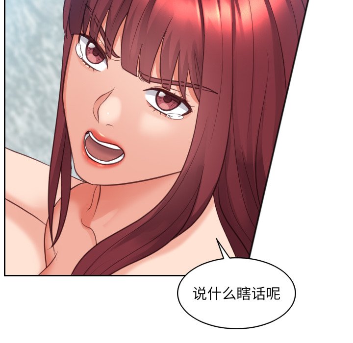 第13话 第 142 页