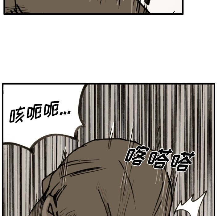 第 71 话 第 51 页