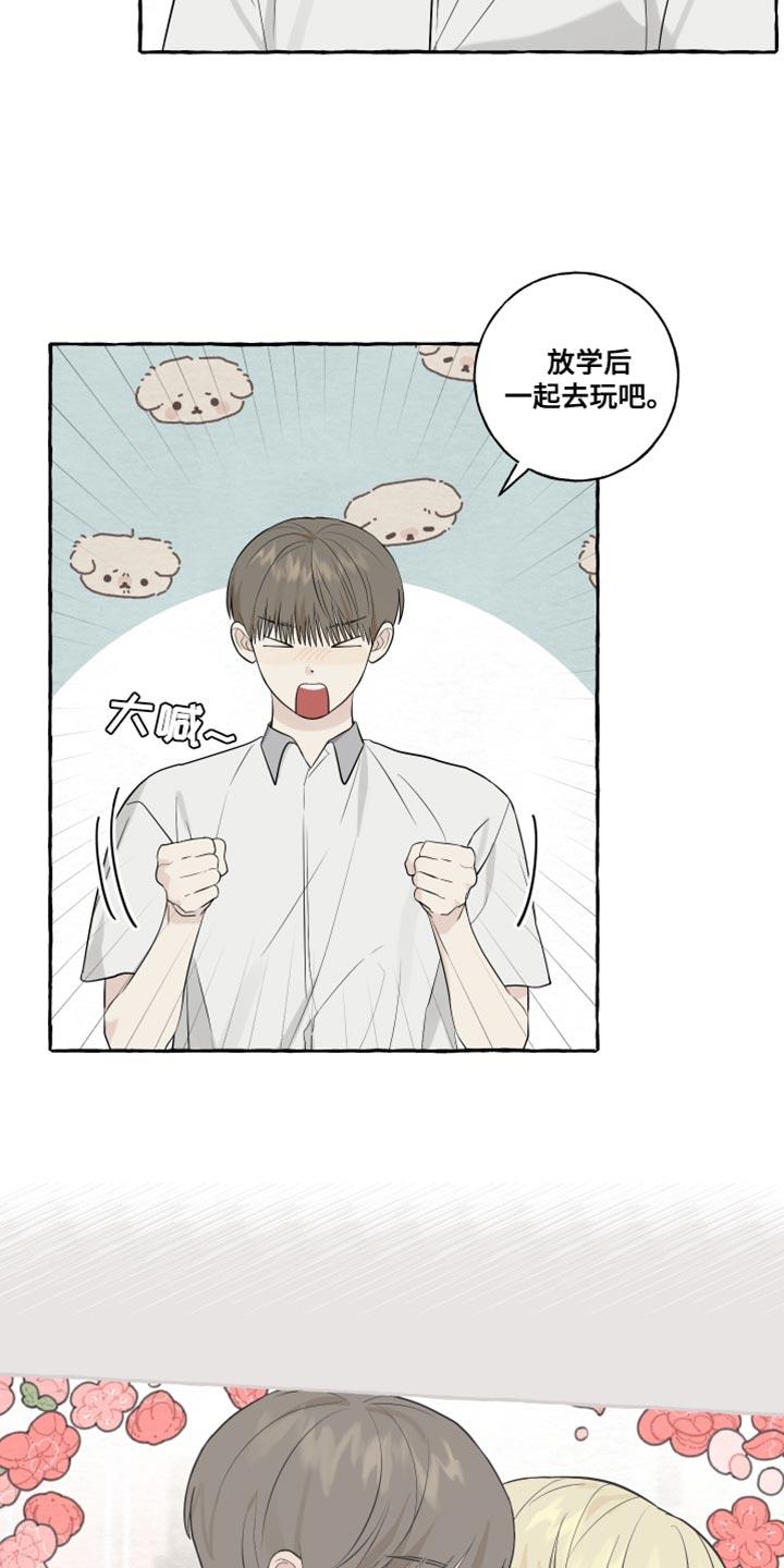第58话 【第二季】满足 第 3 页