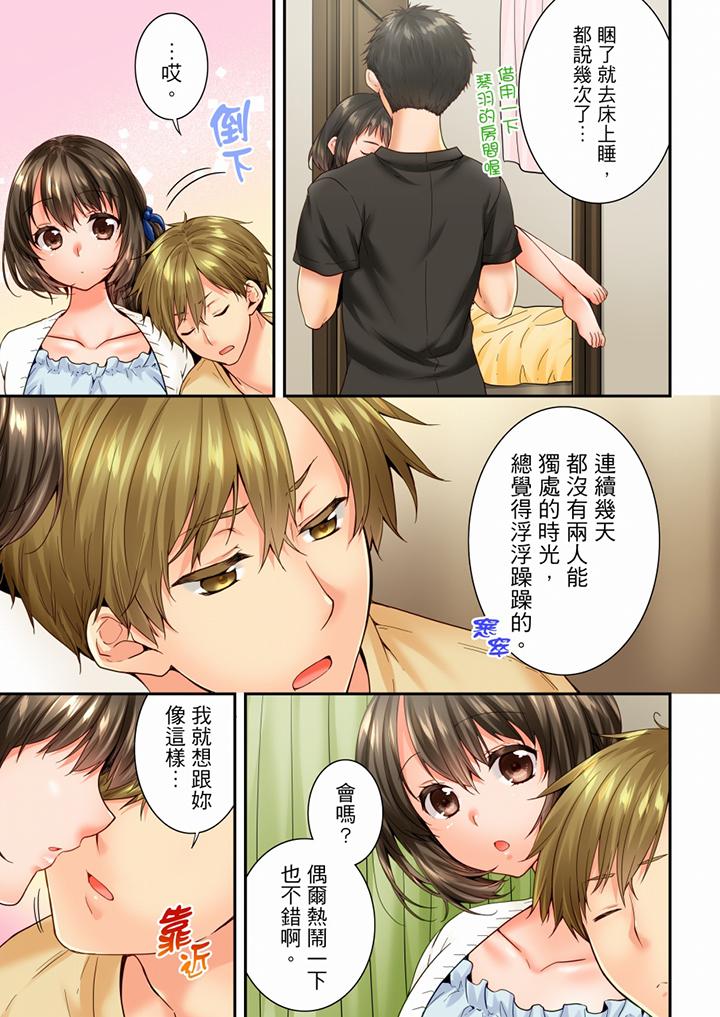 第83话 第 6 页