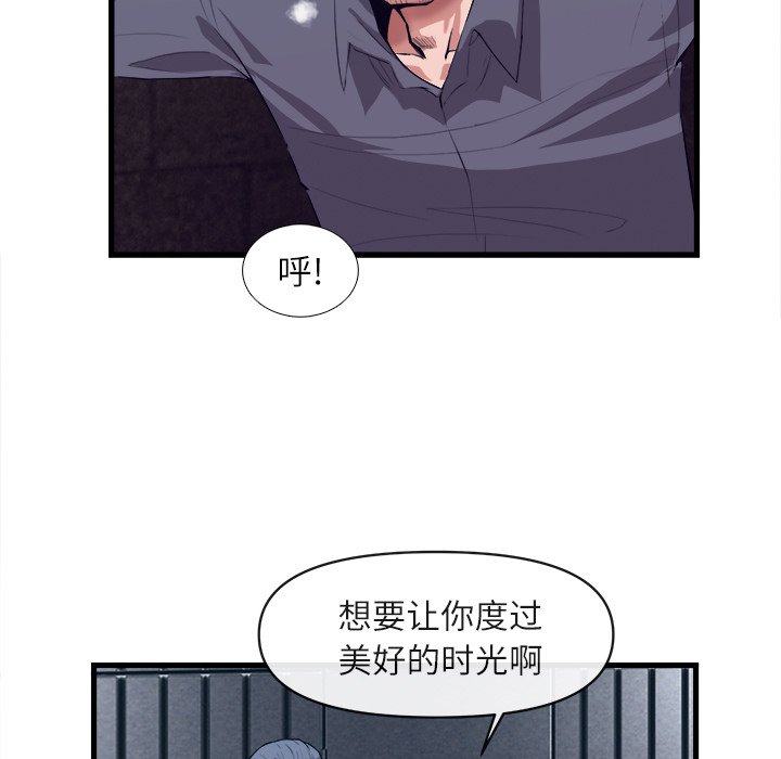 第27话 第 83 页