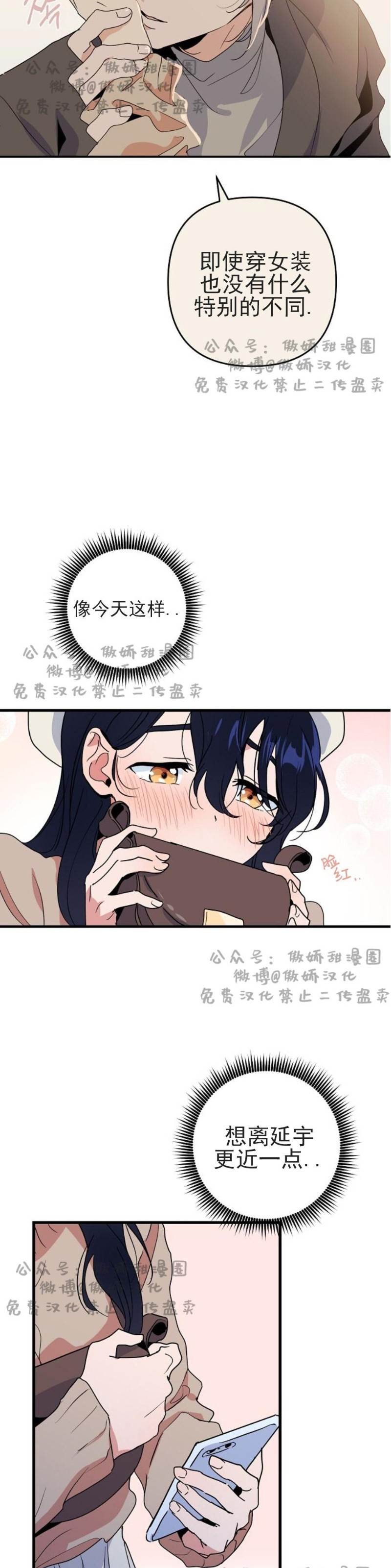 第10话 第 20 页
