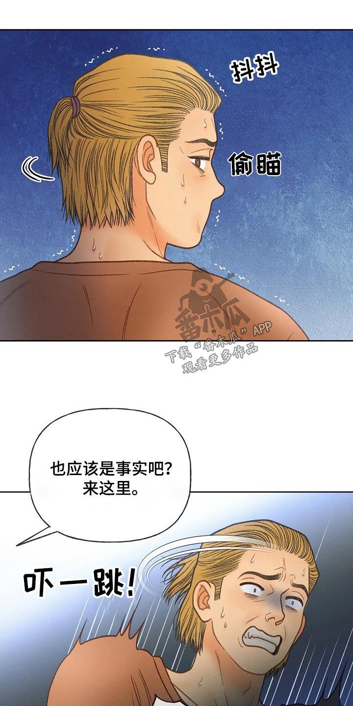 第113话 【第三季】找个人 第 10 页