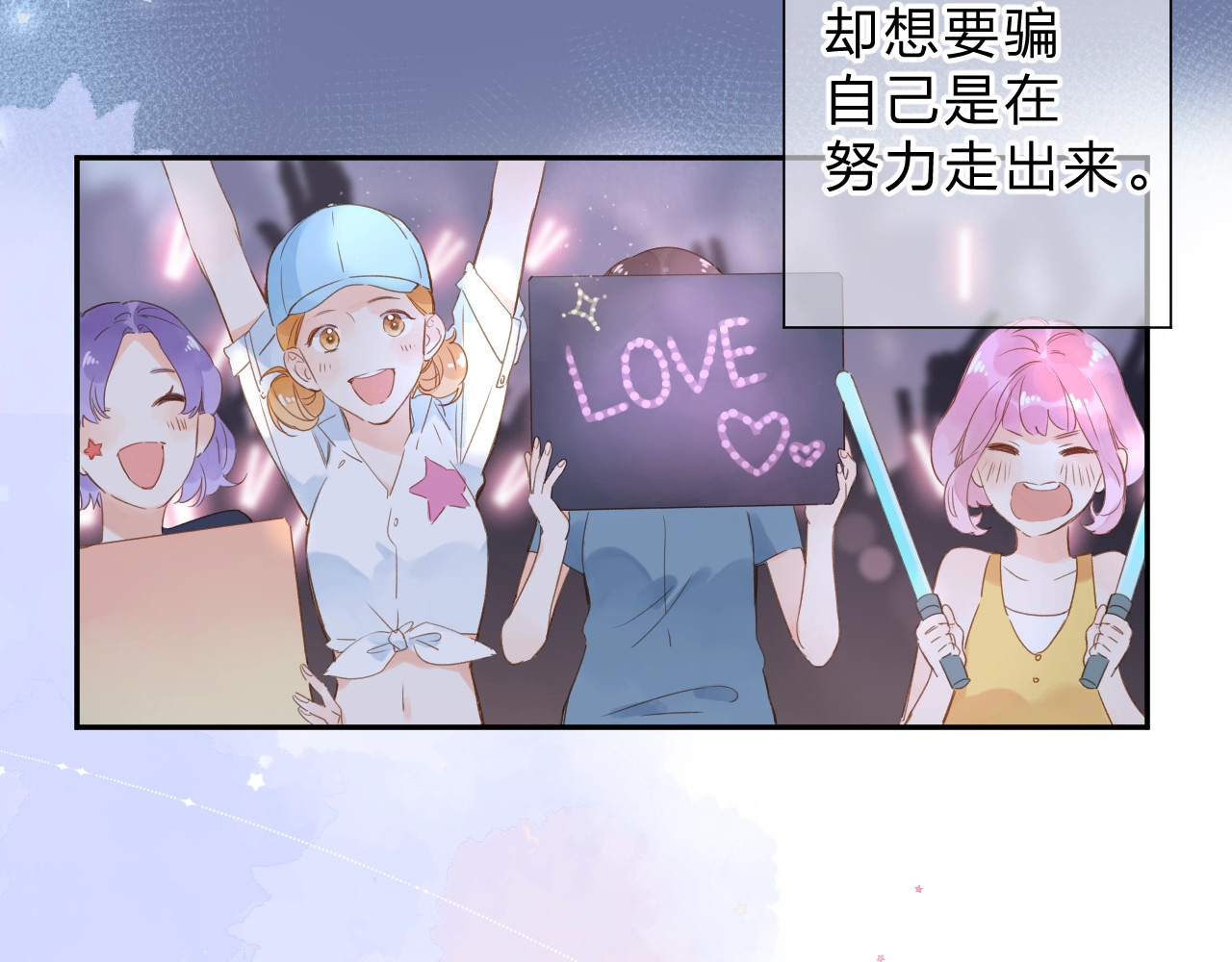 第90话 夏之声2 第 112 页
