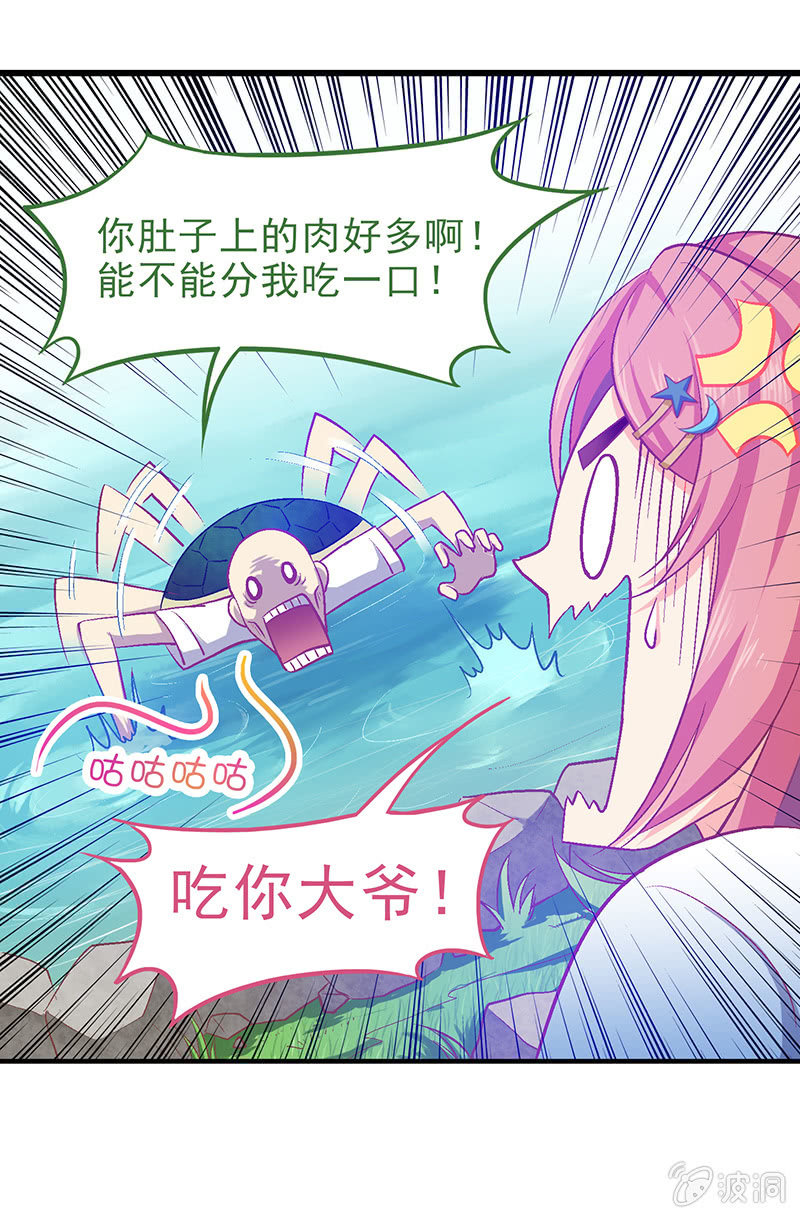 第十七回 第 23 页