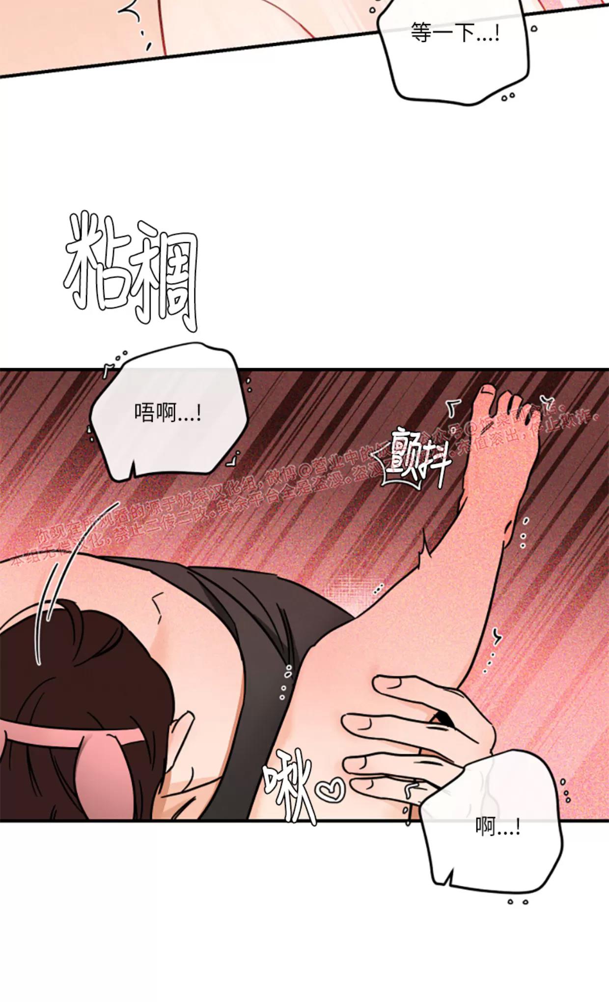 第31话 第 20 页