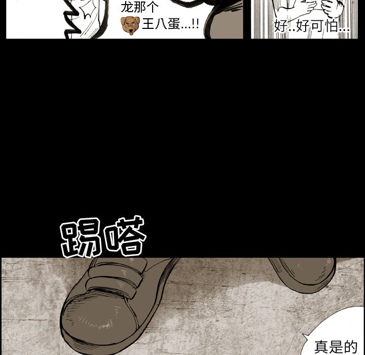 第 7 话 第 63 页
