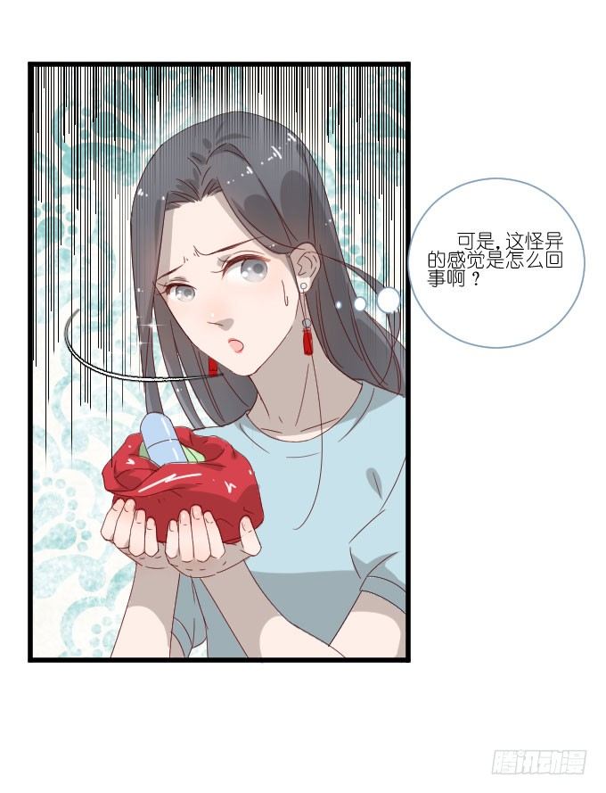 他们的关心 第 25 页