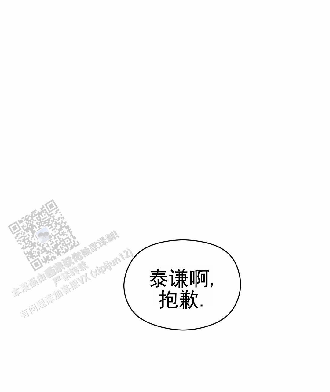 第98话 外传（16） 第 17 页