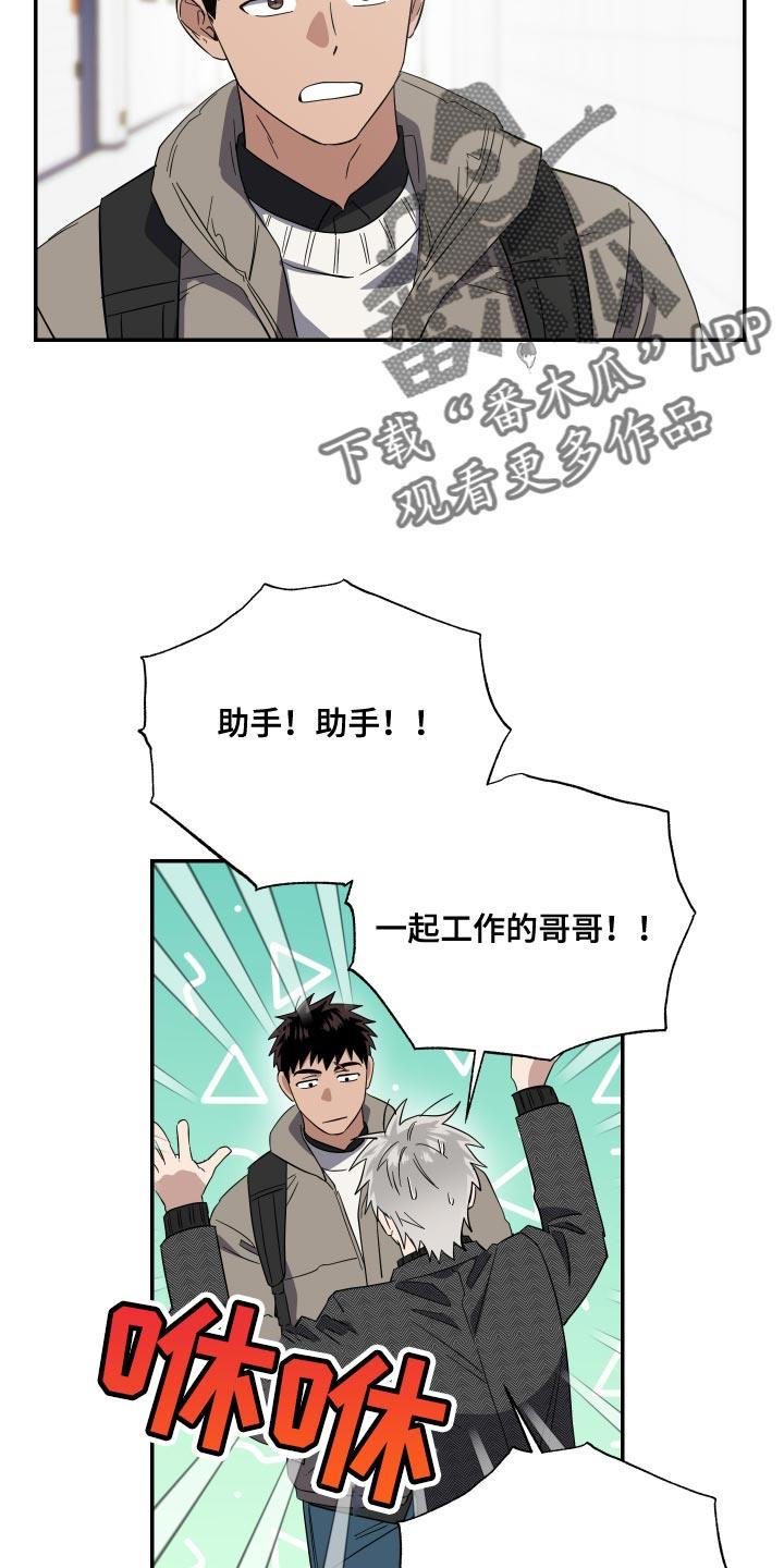 第29话 有你在才好玩 第 10 页