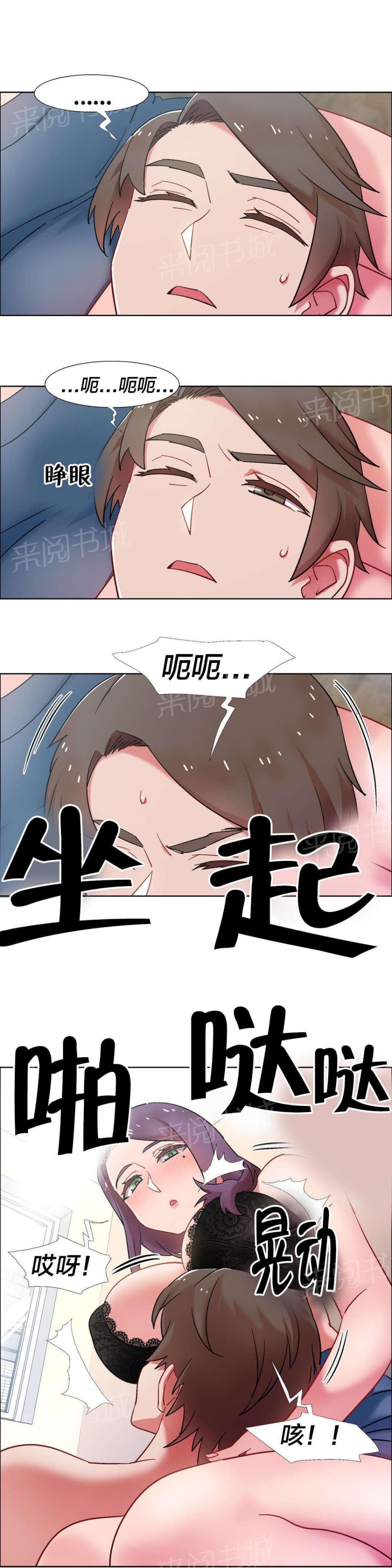 第46话 房地产的女老板（十） 第 14 页