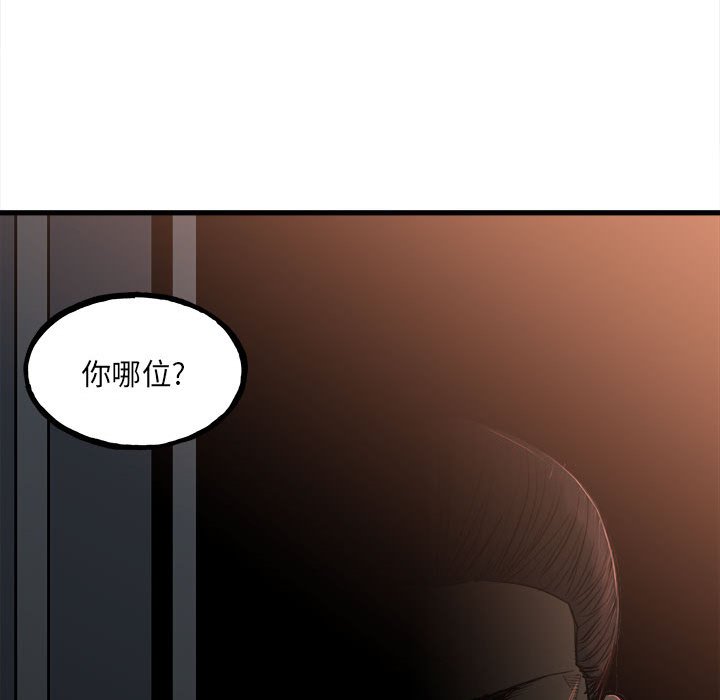 第104话 第 163 页