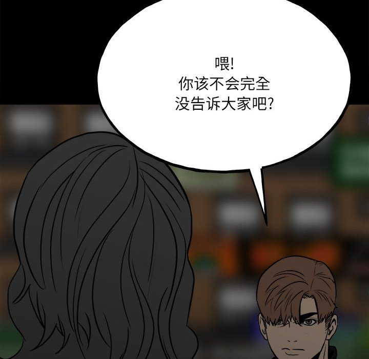 第103话 第 15 页