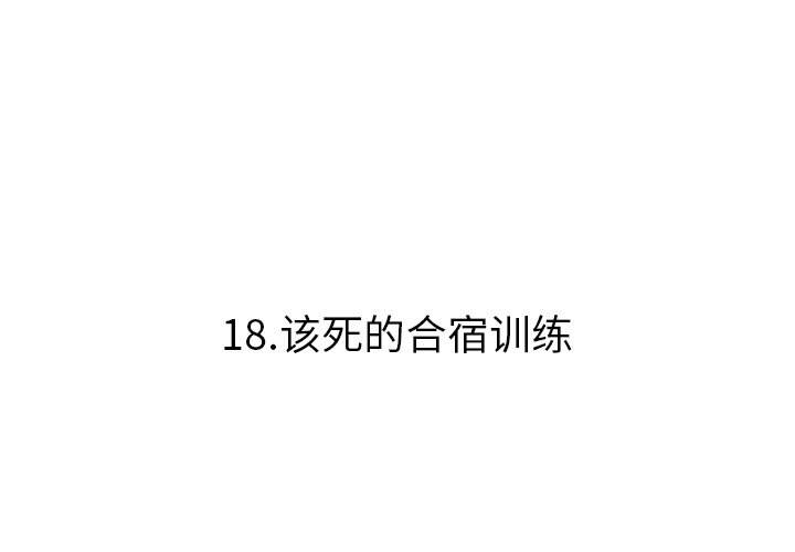 第18话 第 3 页