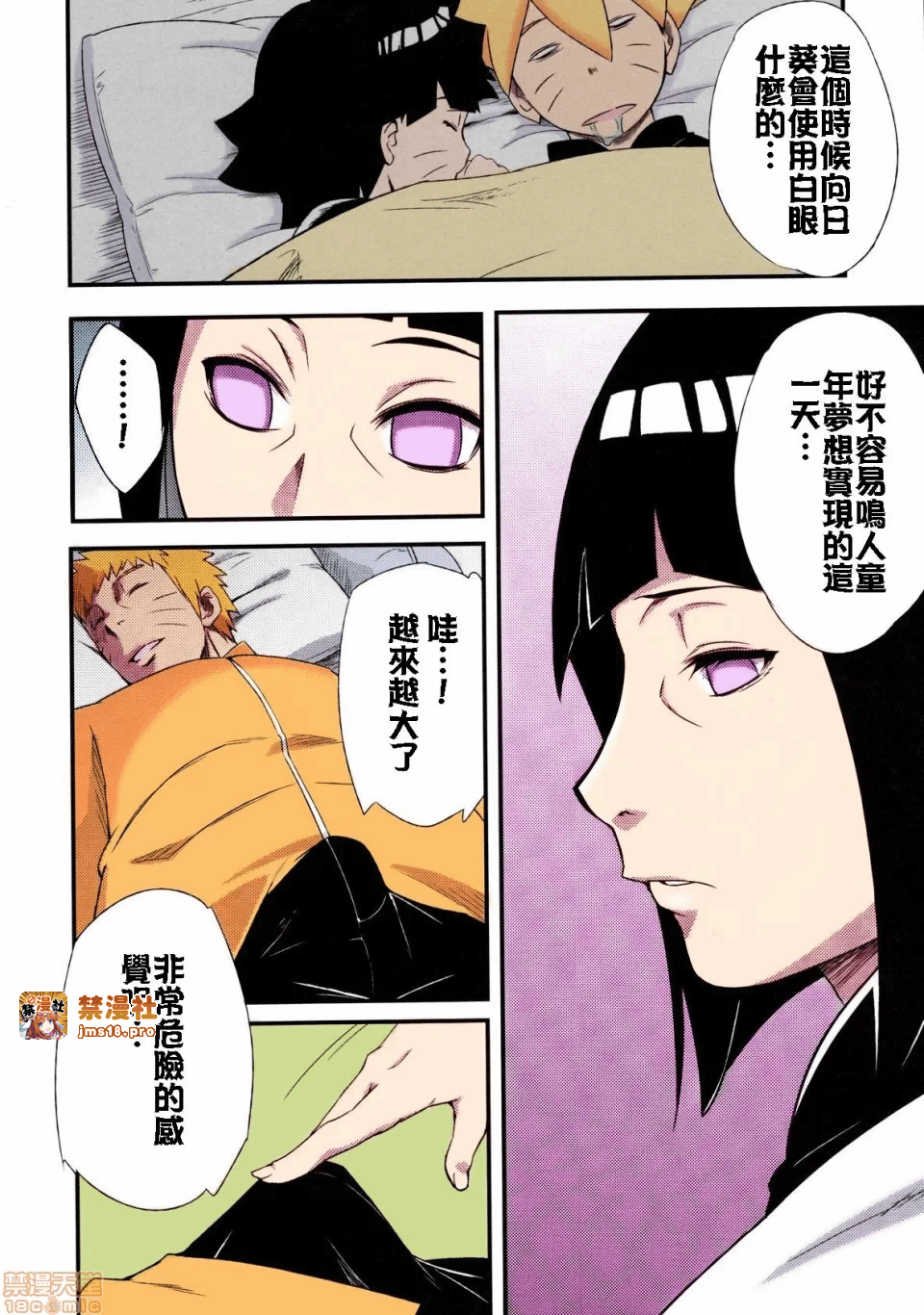 第一话 第 3 页