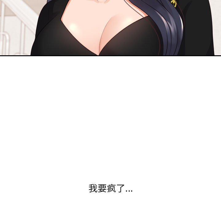 第38话 第 27 页