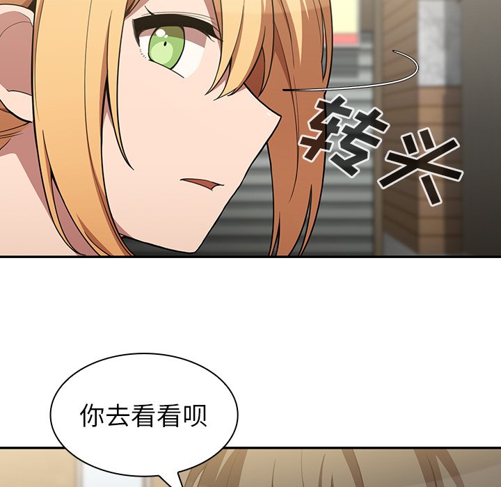第43话 第 89 页