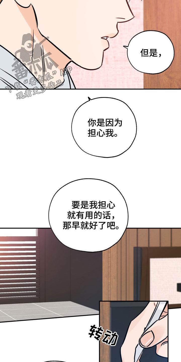 第146话 不后悔 第 12 页