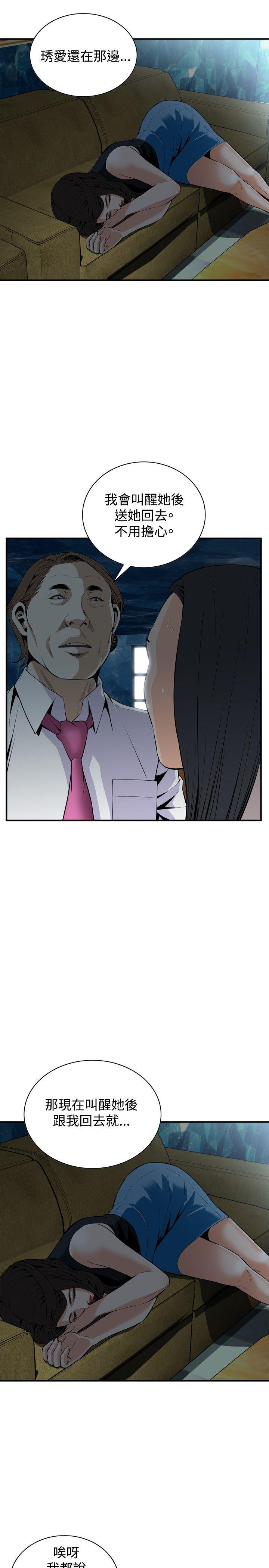 第33话 第 4 页