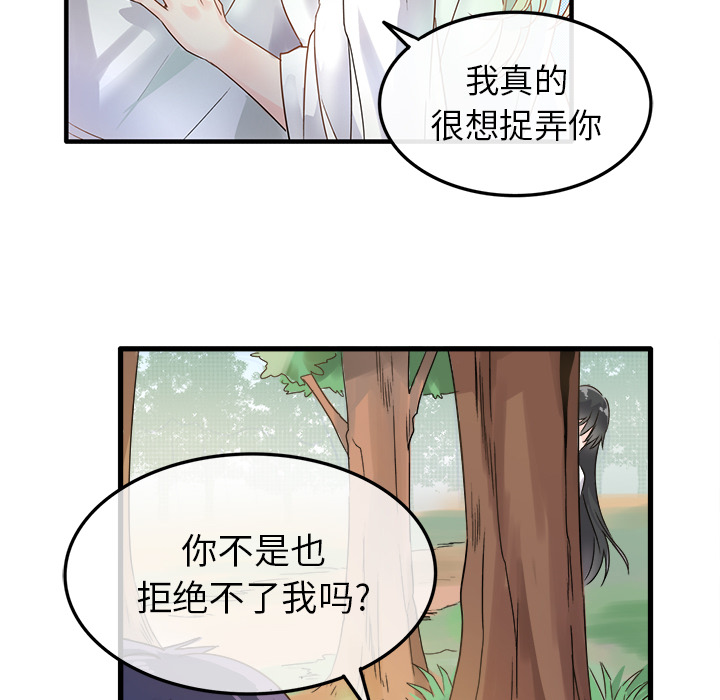 第2话 第 96 页