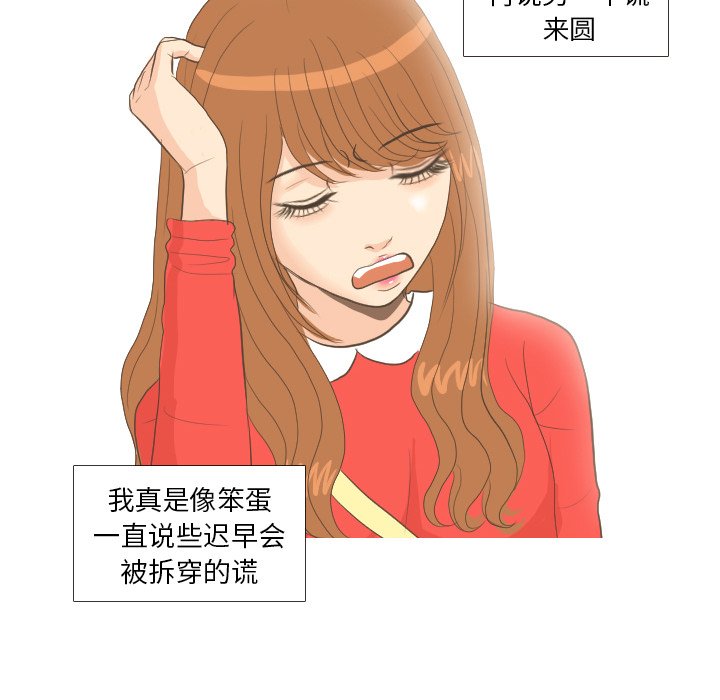 第13话 第 43 页