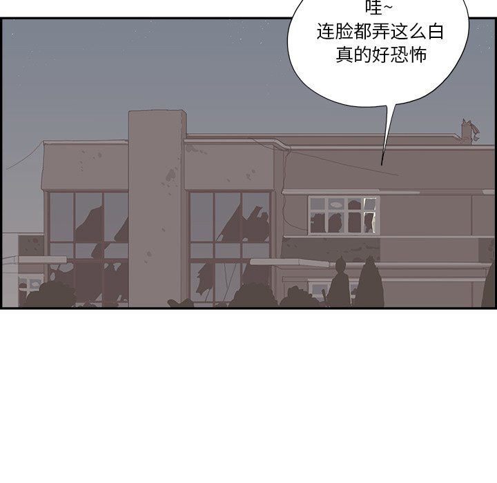 第116话 第 28 页