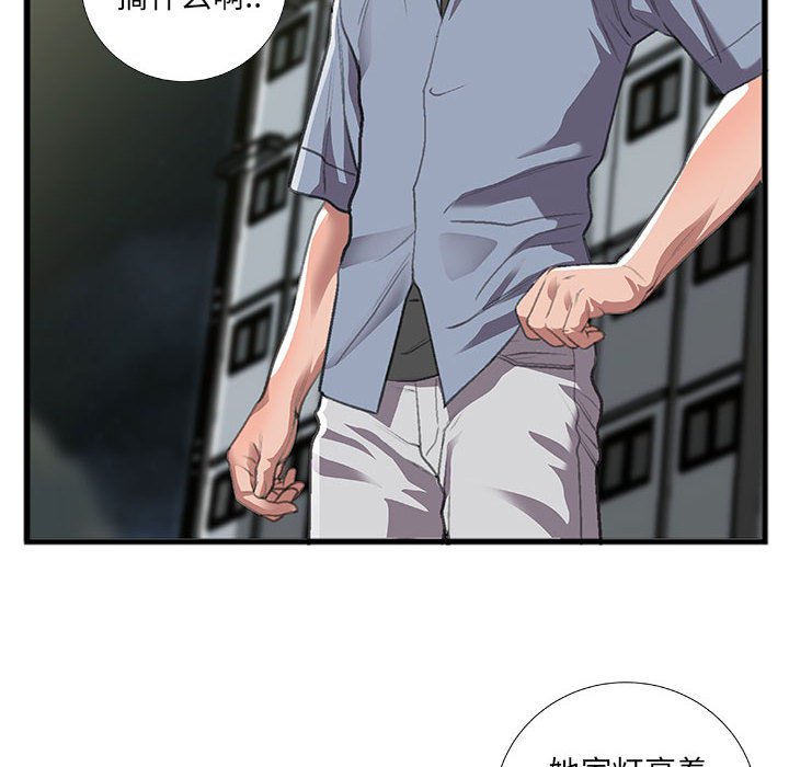 第9话 第 56 页
