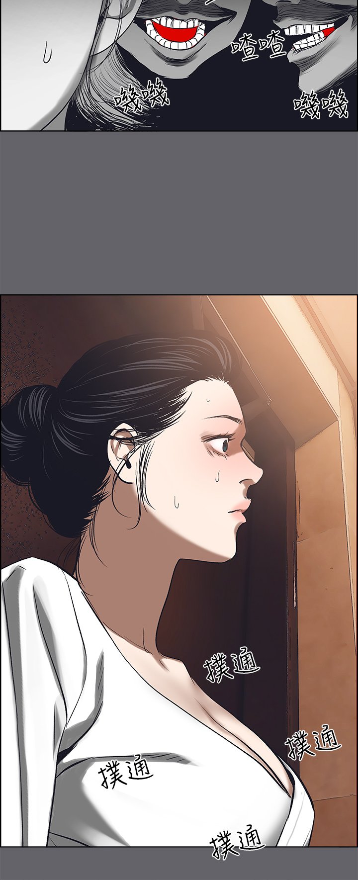 第58话 - 随CALL随到的鲜肉外送员 第 9 页