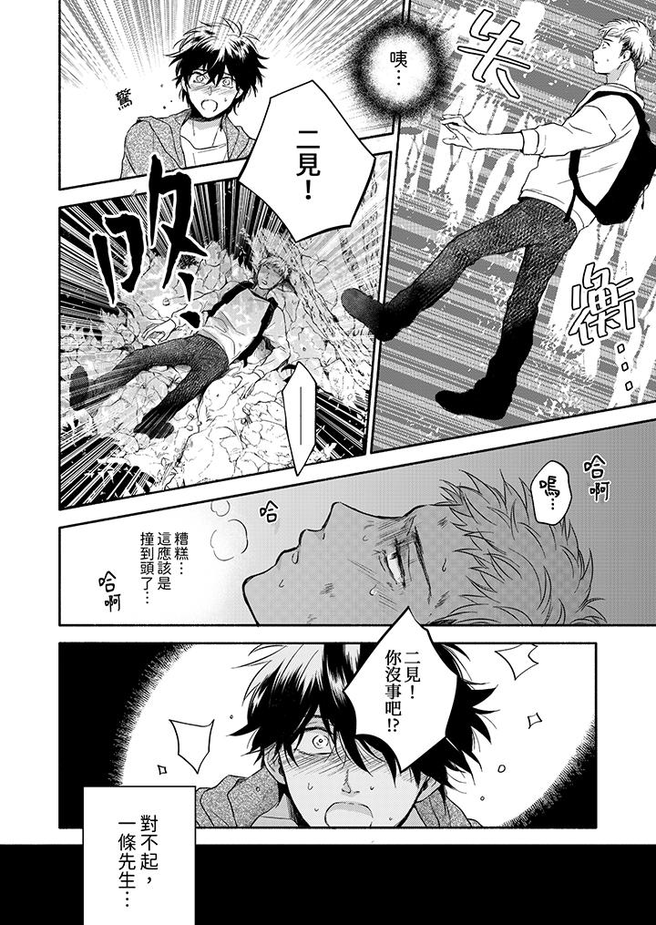 第9话 第 11 页