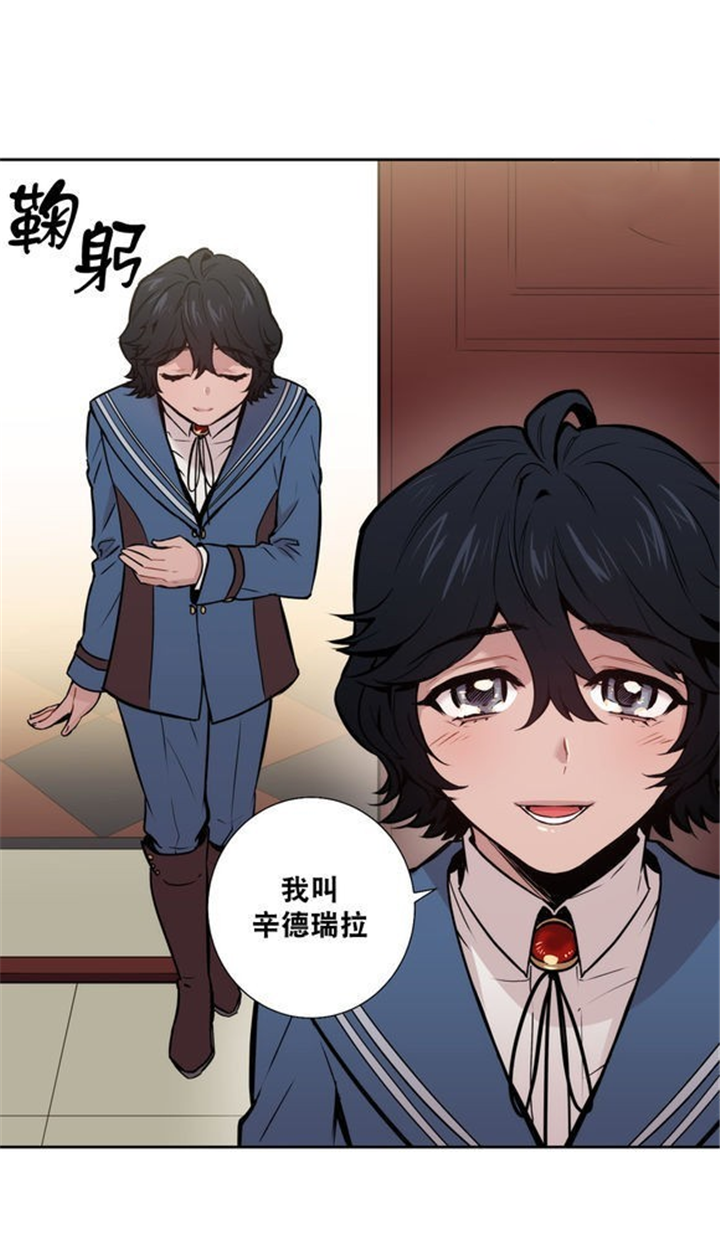 第33话 第33话 第 7 页