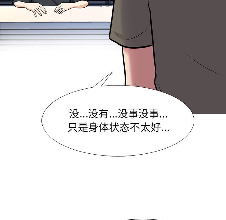 第102话 第 63 页