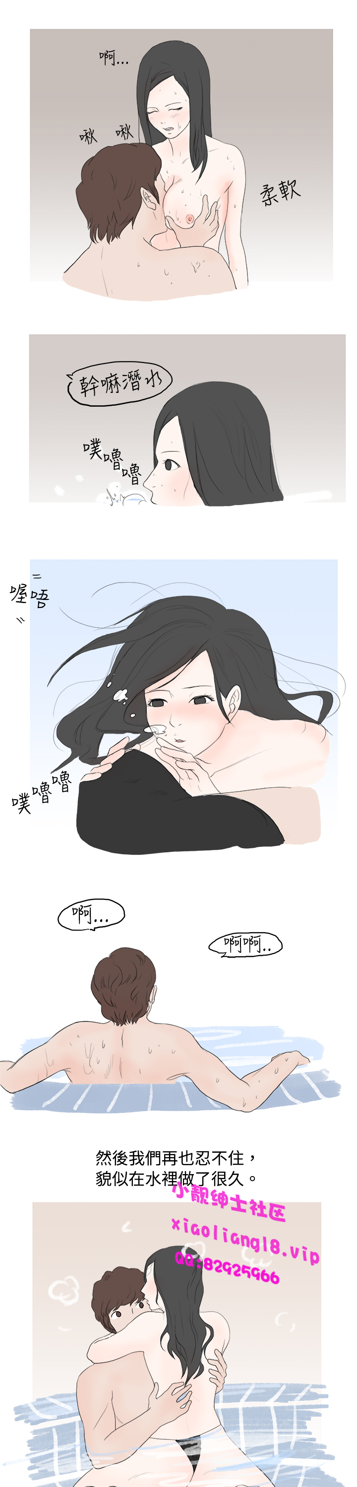 第1话 第 111 页
