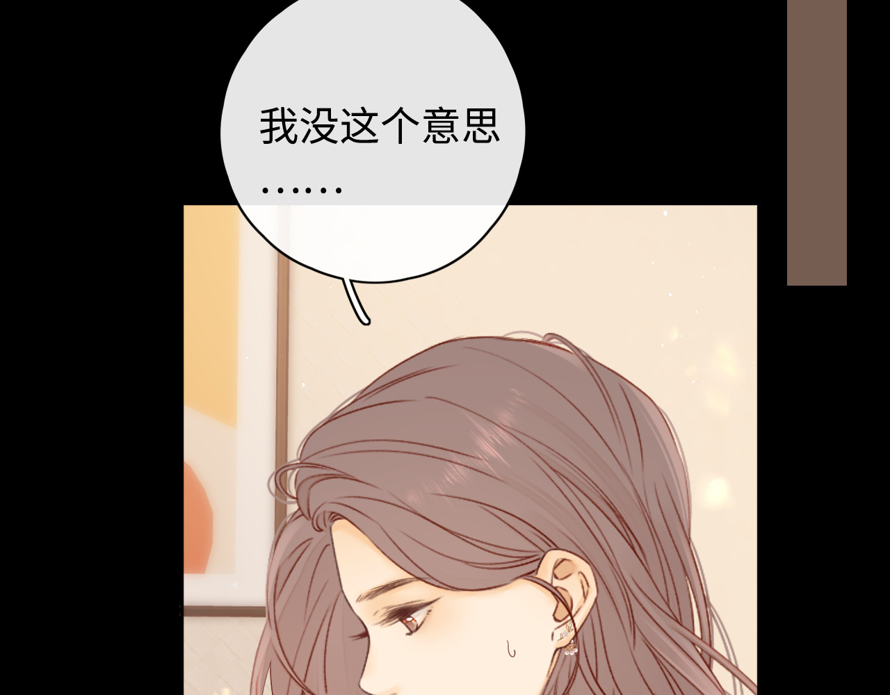 第16话 忘不掉的人 第 85 页
