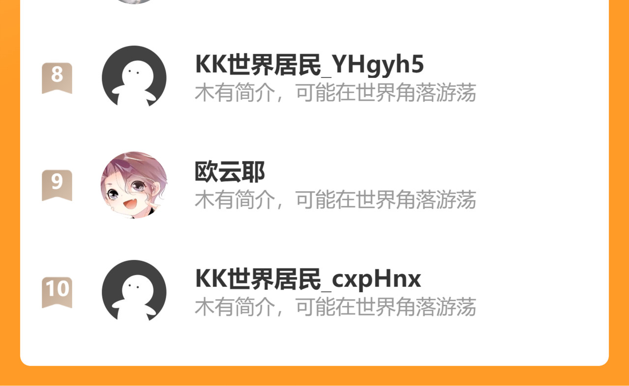 第37话  一篮小草莓 第 106 页