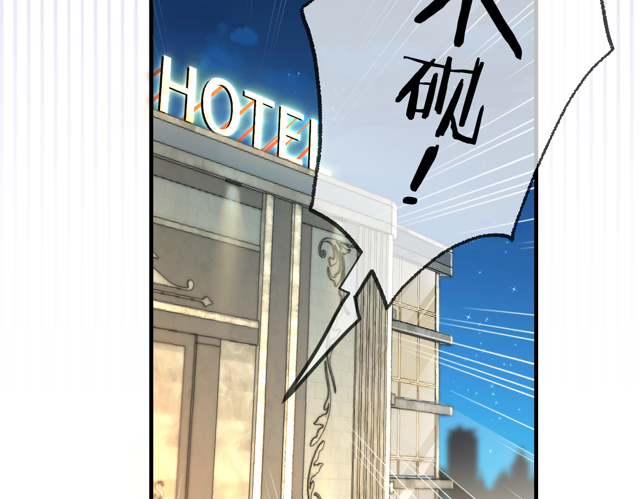 第38话 彼此的初吻 第 4 页