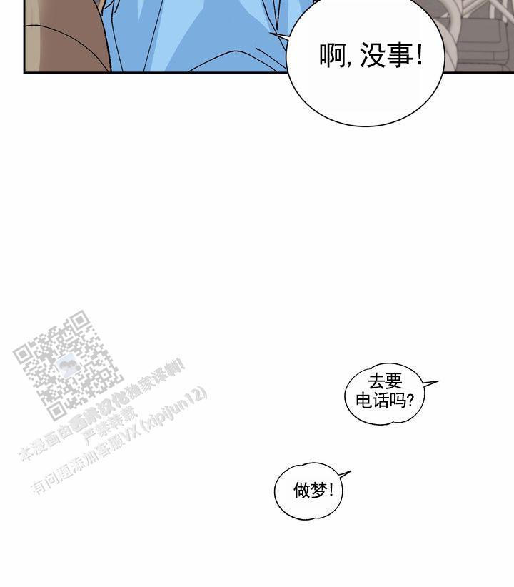第8话 规则变更 第 18 页
