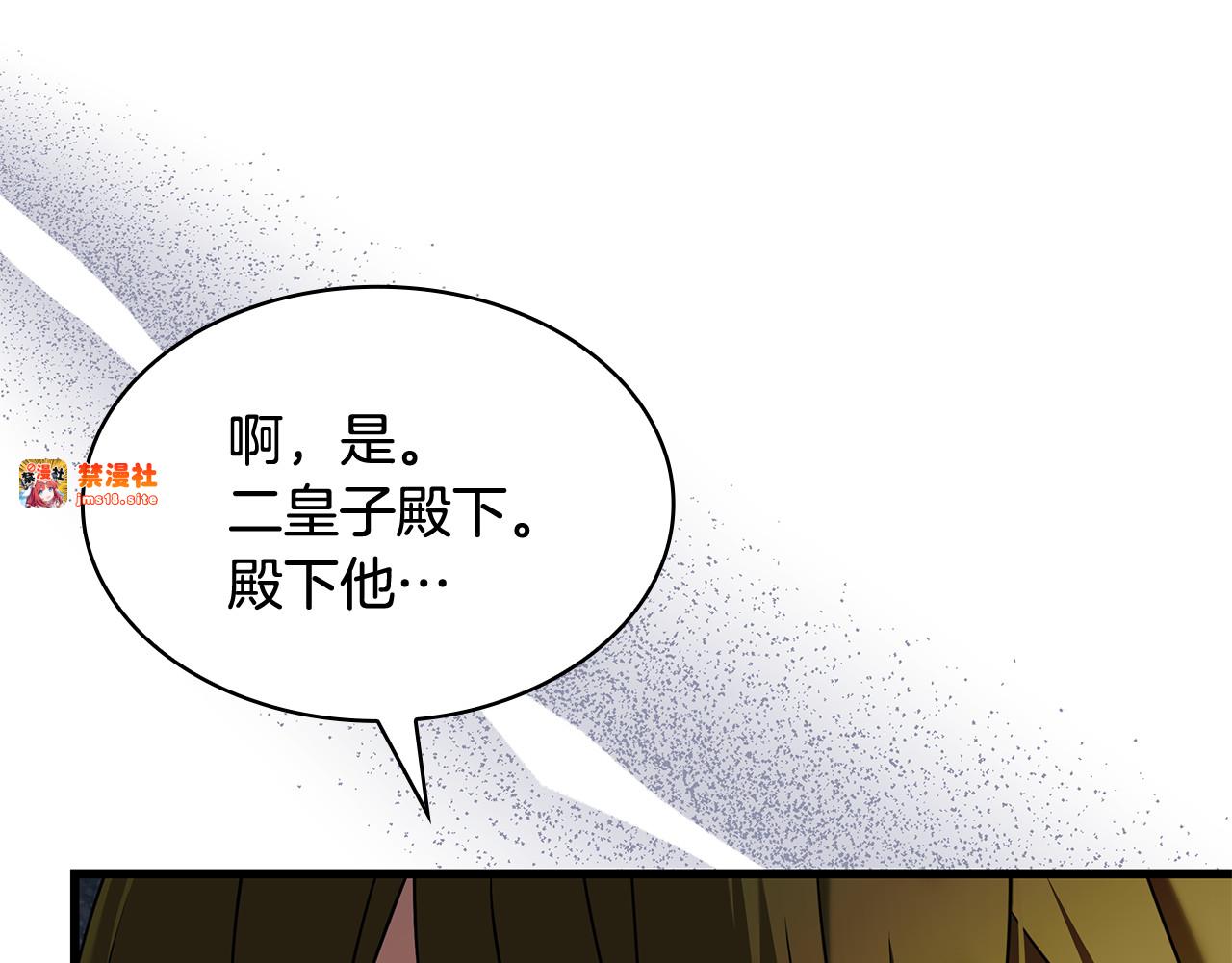 第49话 给自己挖坟了？ 第 117 页