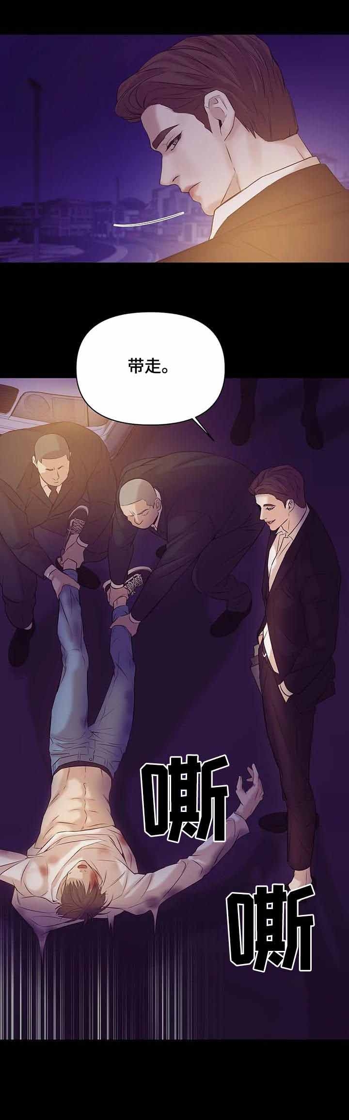 第79话 第79话 第 11 页