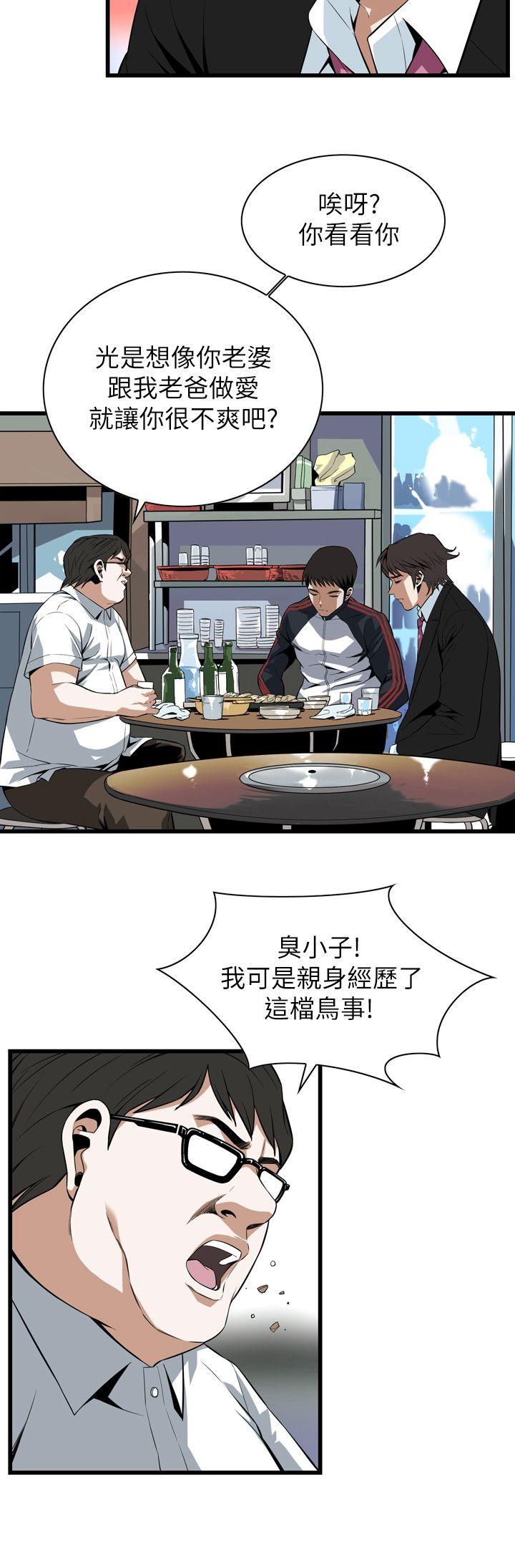 第111话 第 8 页