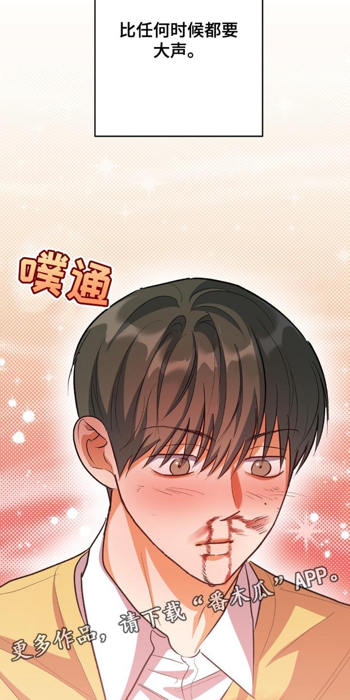 第92话 纠正错误的好机会 第 32 页