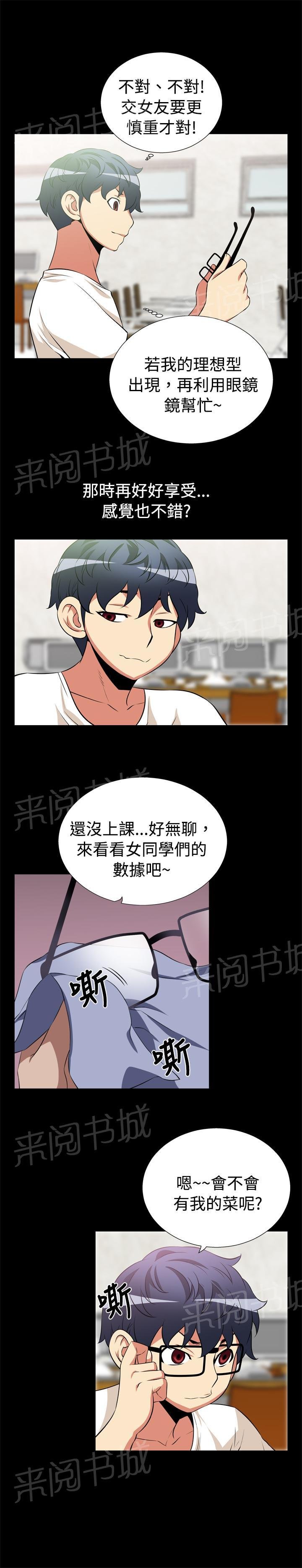 第11话 第 7 页