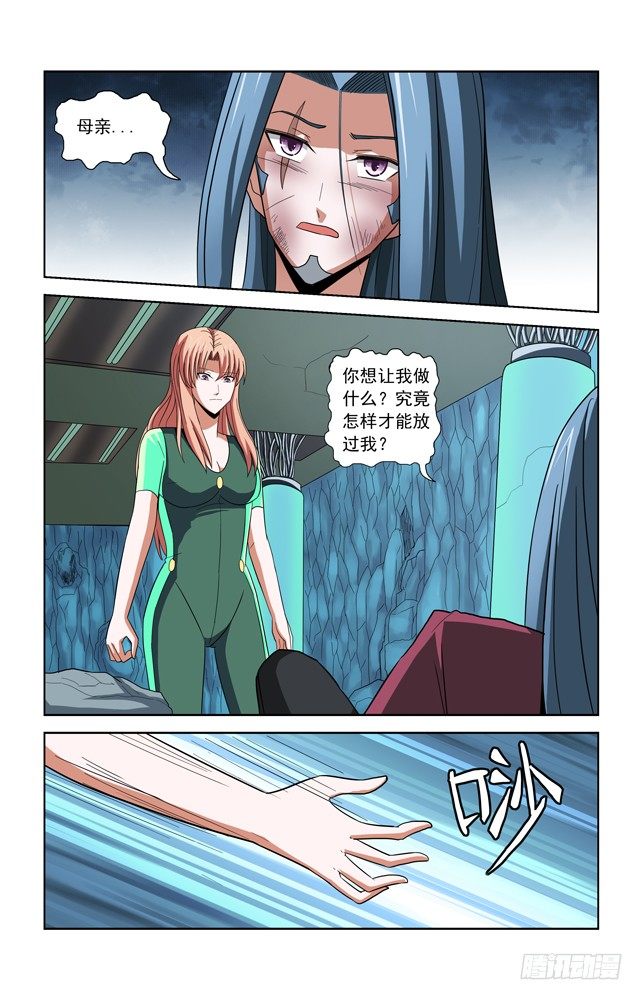 第四十九话 灵魂抽取 第 7 页