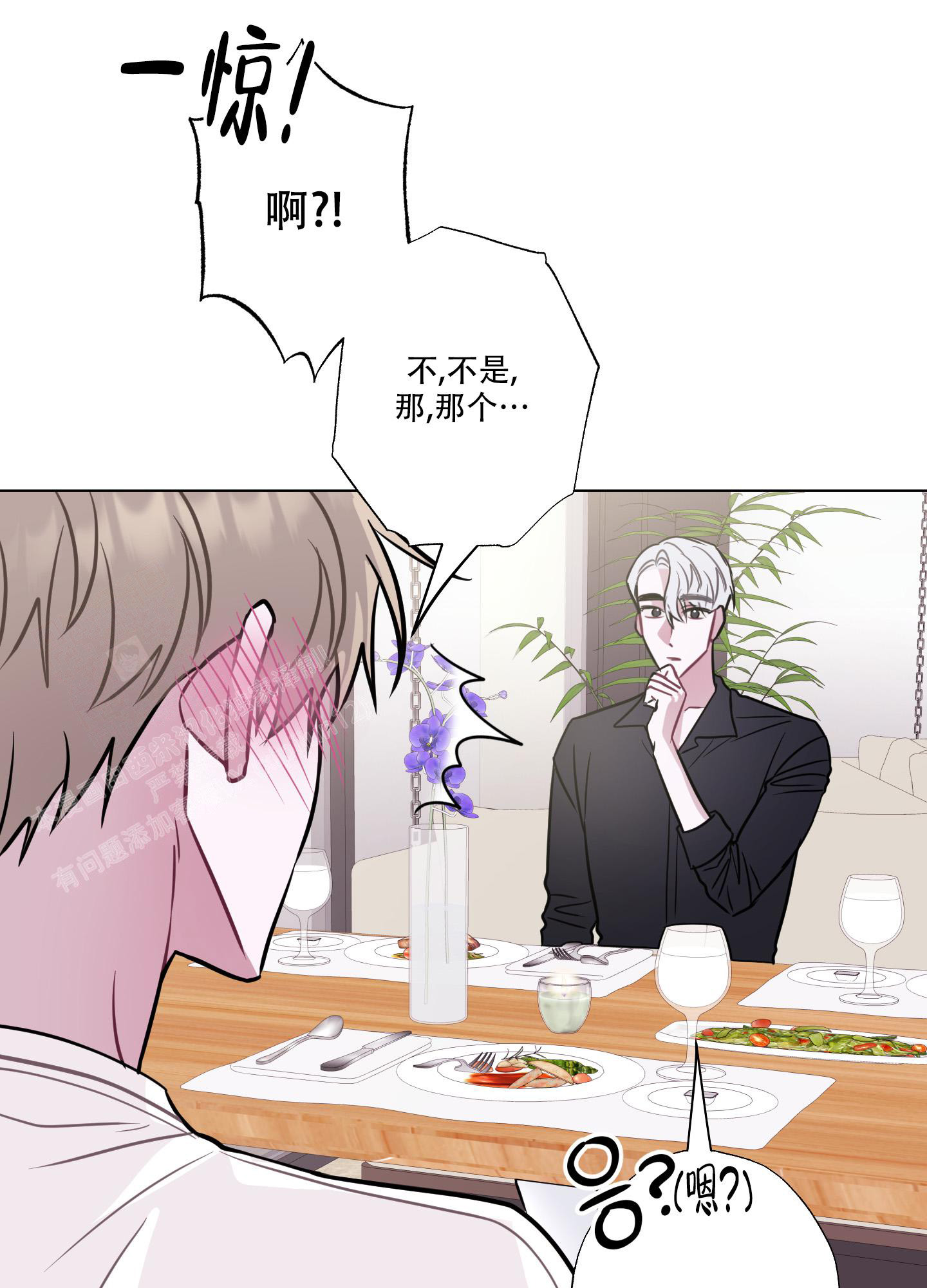 第11话 不适合恋爱 第 26 页