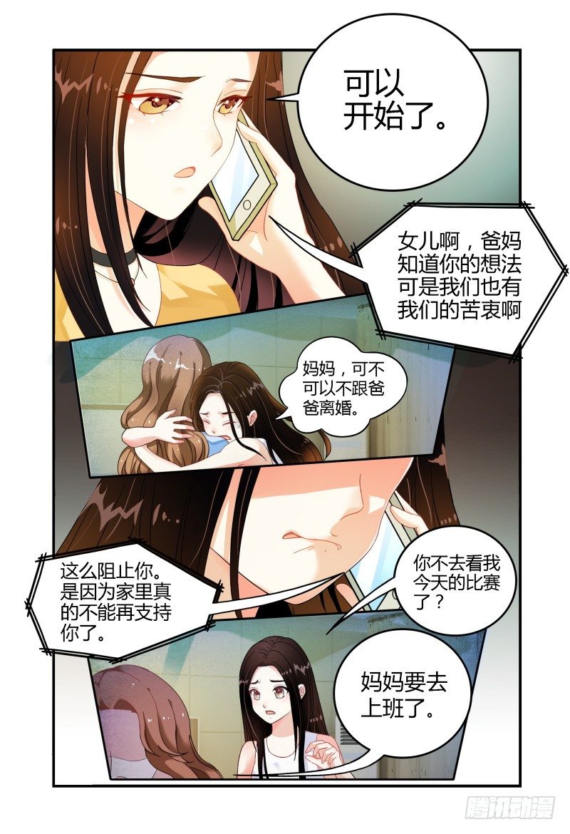 013第一轮争锋 第 12 页