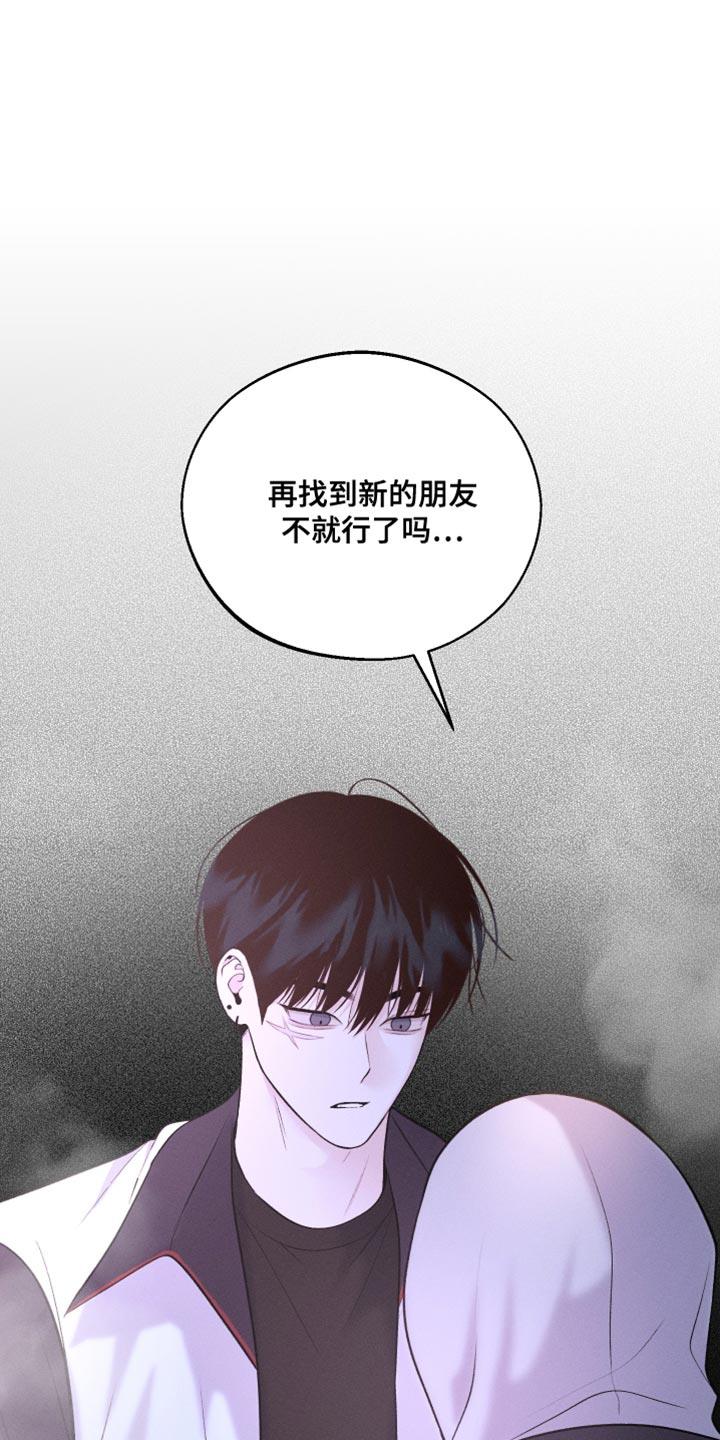 第52话 新的朋友 第 19 页
