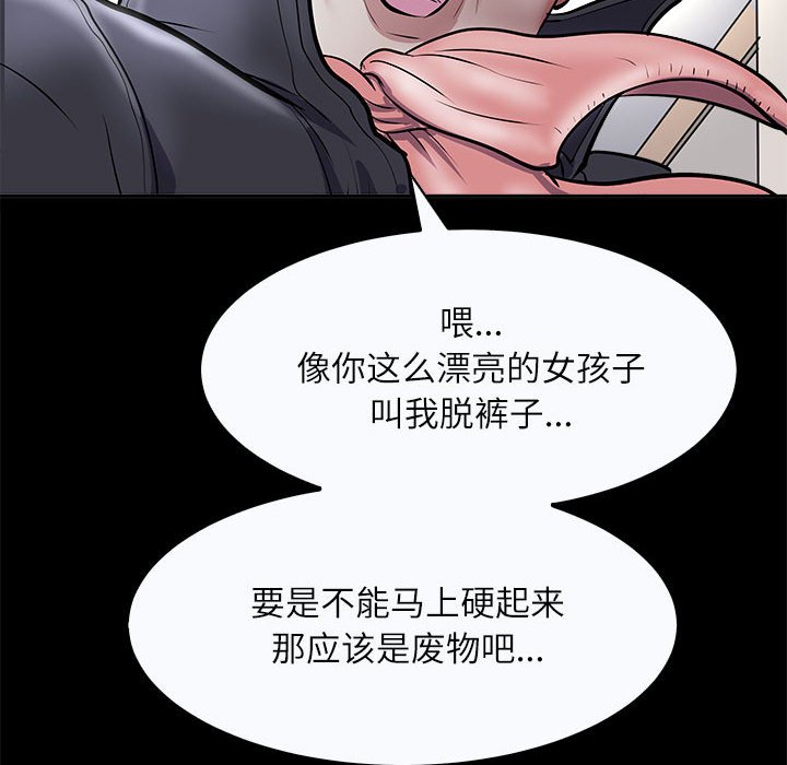 第4话 第 18 页