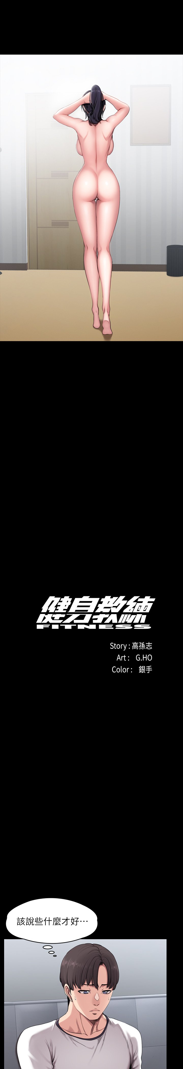 第55话 - 以晨妈妈的请求 第 5 页