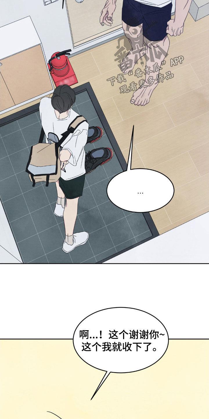 第237话 【第二季】到此结束 第 24 页