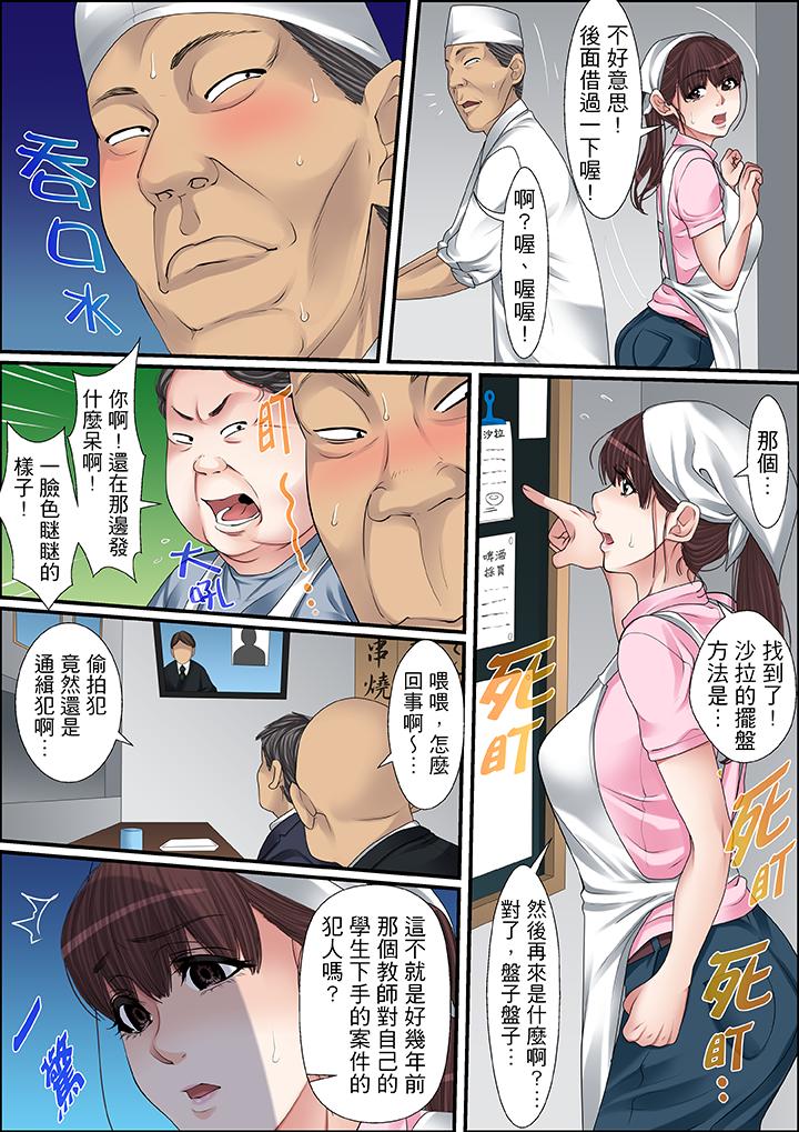 第48话 第 11 页